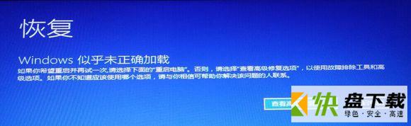 win10系统出现蓝屏进入安全模式进行检测修复的方法