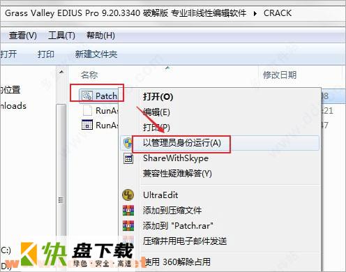 edius pro 9.0安装教程