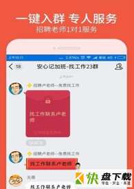 得米快找手机APP下载 v1.3.6