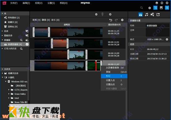 edius pro 9.0安装教程