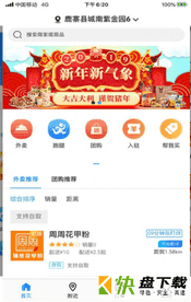 跑跑外卖品APP下载