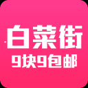 白菜街手机APP下载 v3.1.5