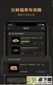 绿之选安卓版下载 v1.03免费版