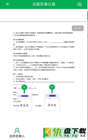 签牛电子合同安卓版下载 v2.4 免费版