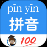 汉语拼音转换助手安卓版下载 v1.0 中文版