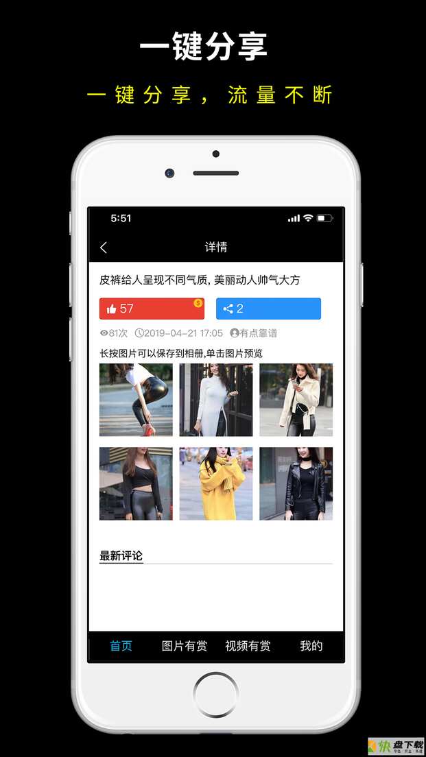 N赞安卓版v2.0.54
