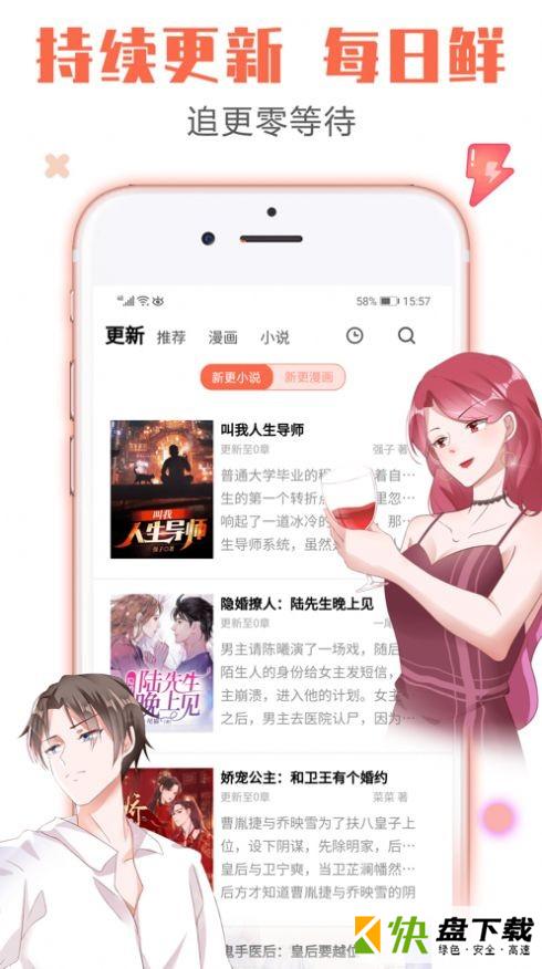 绅士先生APP下载