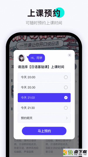 畅快说安卓版下载 v1.0中文版
