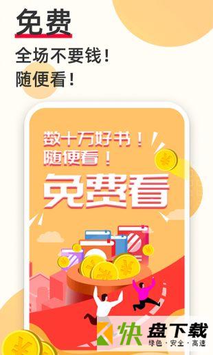私爱阅读APP下载