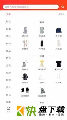 北北省钱购APP下载