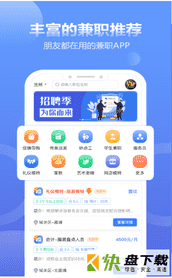 求职通APP下载