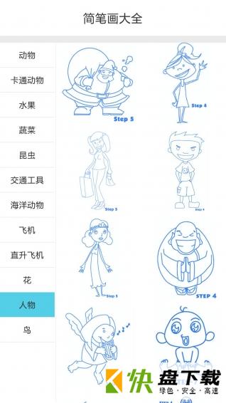 绘画app