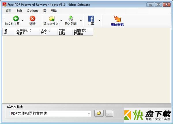 Free PDF Password Remover 4dots