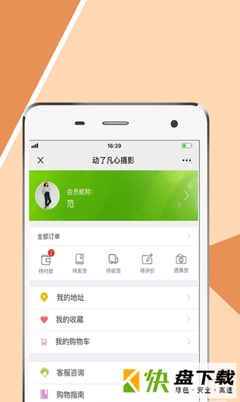 安卓版动了凡心摄影APP v1.0.0