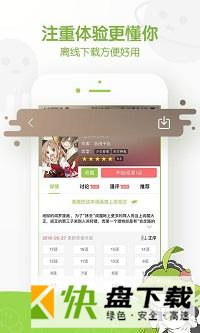 追追漫画手机APP下载 v1.0