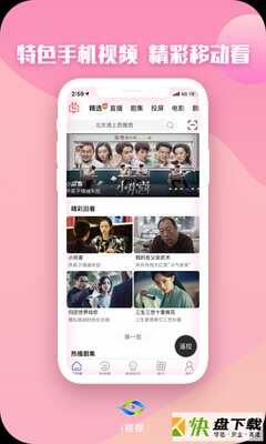 i视视app