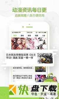 漫画阅读软件