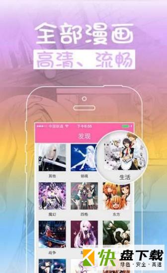 奇拉漫画APP下载