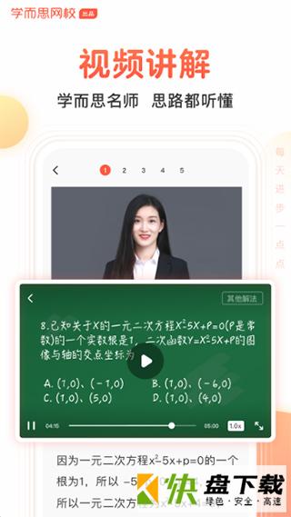 题拍拍安卓版v1.5.2
