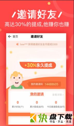 亿城推下载