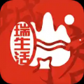 榕城瑞生活购物平台安卓版下载 v1.05中文版