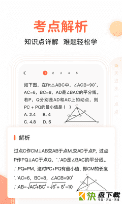 搜题