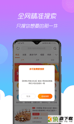 安卓版花街返利APP v5.0