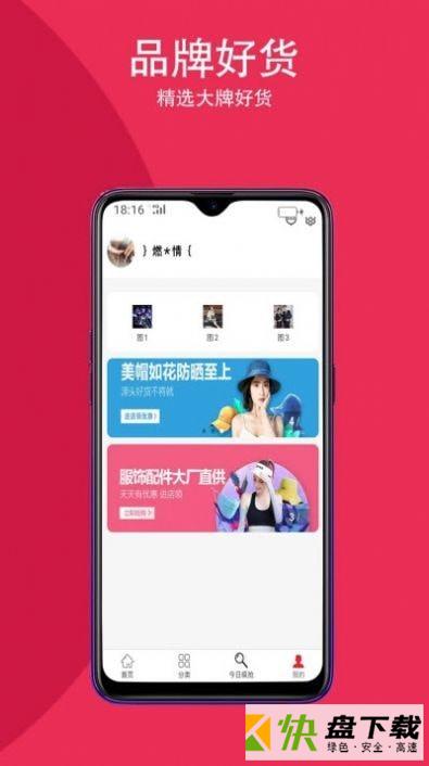 榕城瑞生活购物平台安卓版下载 v1.05中文版