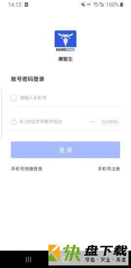 摩贩生企业管理安卓版v1.0.7