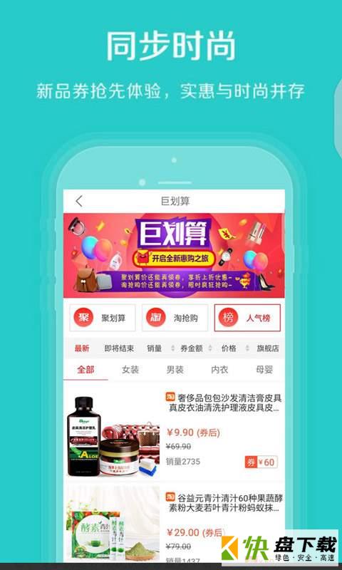 网购优惠券手机APP下载 v1.1.2