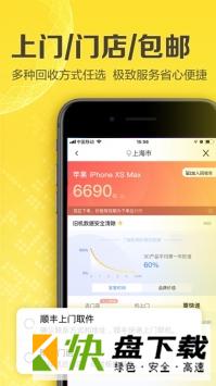 旧物回收软件(爱回收手机APP)下载 v4.19.0