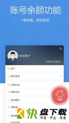 财经杂志阅读软件安卓版 v6.6.5