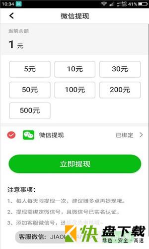 金子赚app下载