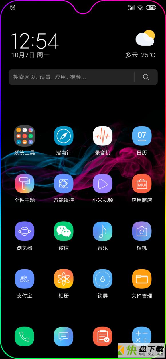 miui+APP下载