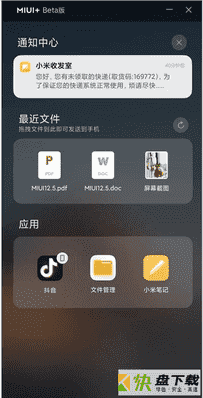 miui+APP下载