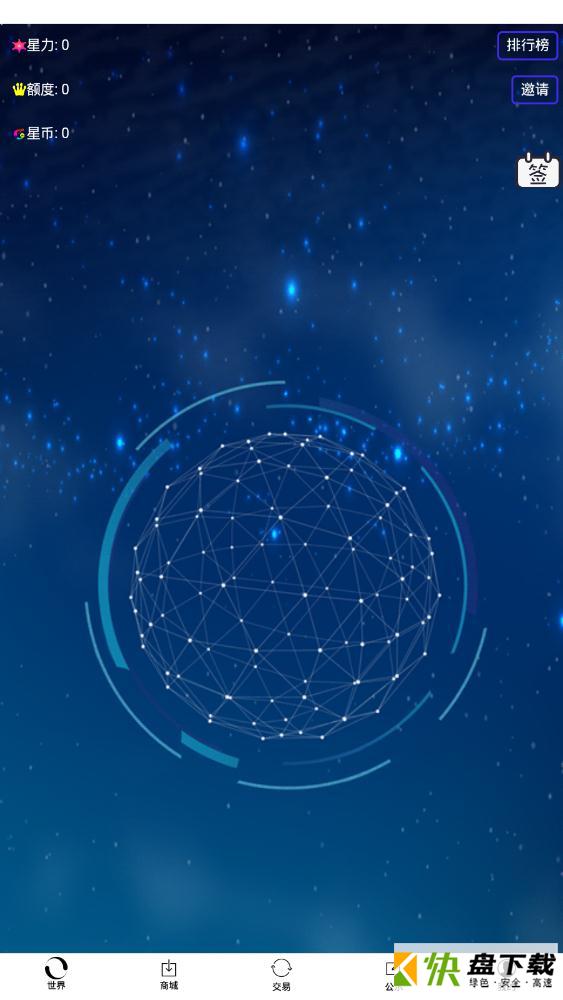 共透app下载