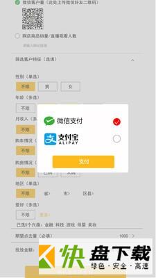 营销