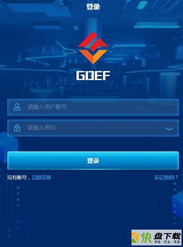 GEDFAPP下载