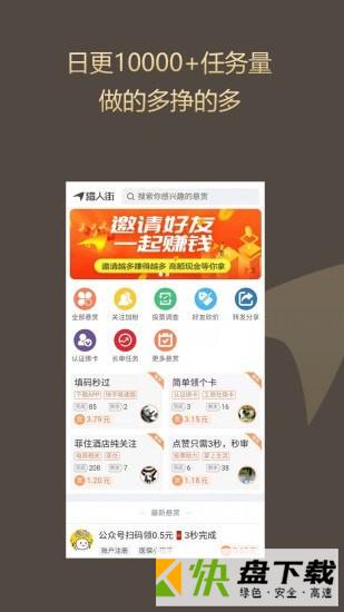 猎人街安卓版下载 v1.13中文版