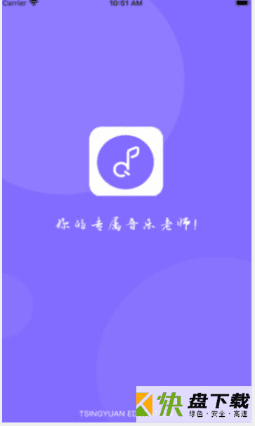 清园音乐APP下载