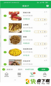 优菜良品生鲜食材购买平台安卓版下载 v1.0最新版