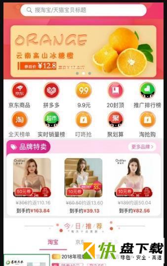 券多严选手机APP下载 v1.6.2