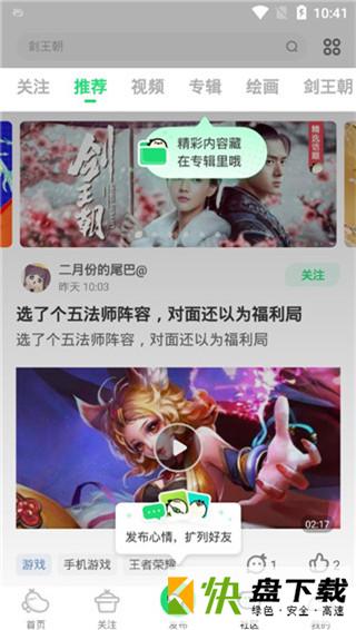 叭嗒看动漫