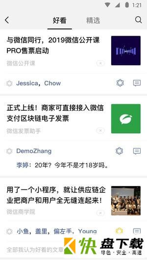 微信