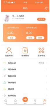 安卓版赏金猎人APP v1.0.3