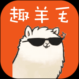 安卓版趣羊毛APP v1.8.3