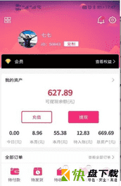巢之安女性健康安卓版下载 v2.9中文版