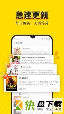 爽阅小说app下载
