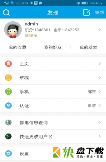 淮阳新网安卓版 v5.1.1