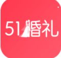 51婚礼app下载